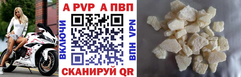 APVP VHQ Фурманов