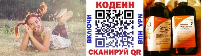 цена   Фурманов  Кодеиновый сироп Lean Purple Drank 