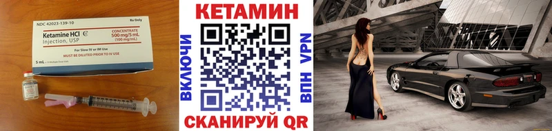 КЕТАМИН ketamine  Фурманов 