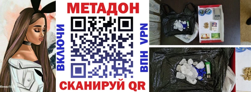 МЕТАДОН methadone  Фурманов 